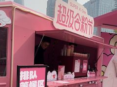 -合景·悠方(成都店)