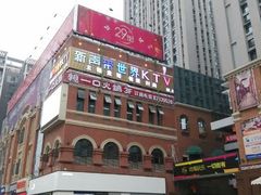 android_upload_pic-海天之恋KTV(南湖店)