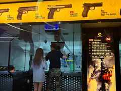 -中安射击运动俱乐部