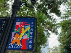 -天津意大利风情旅游区