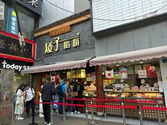 -矮子馅饼(大成路店)