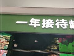 门面-亚马逊海鲜自助(万象汇店)