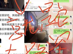 -蟹榭·本帮江浙菜·蟹宴(五角场合生汇商场店)