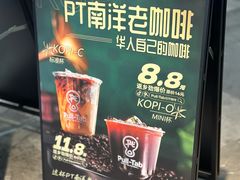 -Pull-Tab拉环咖啡(杭州市上城区来福士中心店)