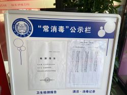 -Yestar艺星医疗美容医院