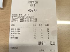 -闫家驴肉老店(华电一校店)