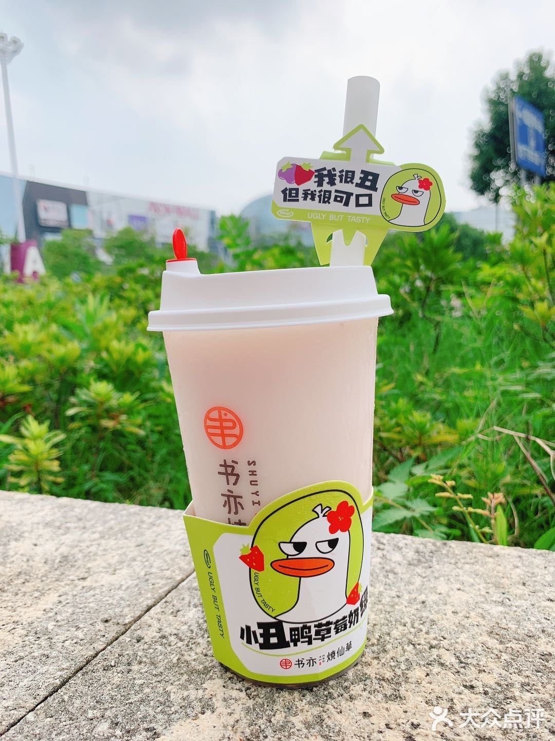 苏州探店｜最近书亦烧仙草上新啦！