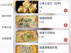 -烎记烧烤(蓝天花园店)