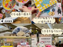 -杭州大厦LSE城市生活超市(杭州大厦店)