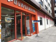 -昂立青少儿成长中心(杨浦国和1000校区)
