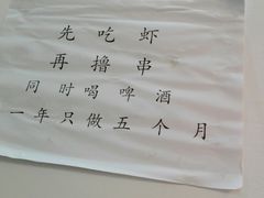 -茸梅路右拐龙虾-农家菜(松江店)