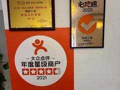 -海胆小馆(东北水饺·春柳店)