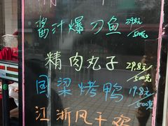 菜单-国梁烤鸡(总店)