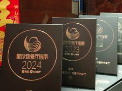 -北京泰富酒店-柏景轩中餐厅