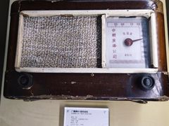 -上海无线电博物馆