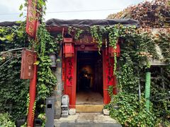 -兰庭玉树·老饭骨家宴(后海店)