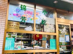-壹条龙饭庄台基厂店