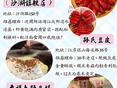 -靓靓蒸虾·头牌蒸虾(沙湖旗舰店)