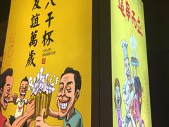-老金烧烤(伟东新都店)