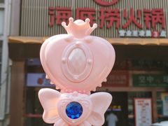 -海底捞火锅(逸仙路店)