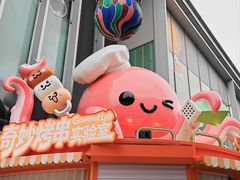-皇城恒隆广场
