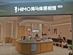 -海马体照相馆(北京大族广场店)