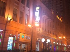 -马迭尔德式西餐精酿啤酒屋(中央大街店)