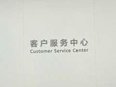 -华为授权服务中心(姚家园万象汇)