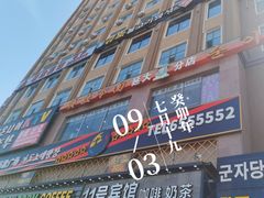 -顺姬冷面(延大店)