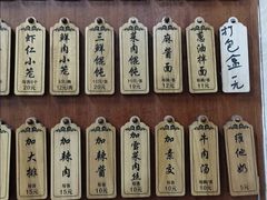 -万寿斋(山阴路店)