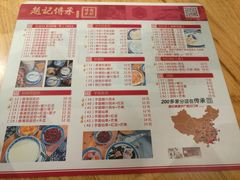 菜单-赵记传承(广州越秀五羊新城店)