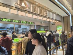 -糕材生(龙湖北京大兴天街店)