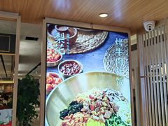 -梨花牛肉汤饭(仁恒伊势丹店)