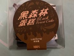 -味多美蛋糕(阜成门店)