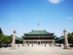 -国家图书馆·古籍馆