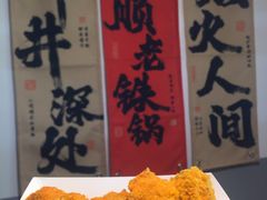 -鸿顺老铁锅美蛙鱼府(解放碑店)