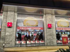 -红花点心局(护国寺店)