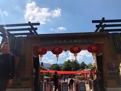 -云南民族村