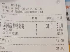 -老娘舅(富都广场店)