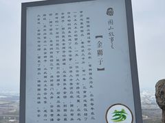 -圌山