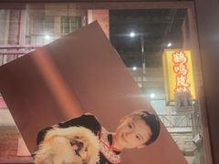 -李炮称盘麻辣烫(无锡荟聚店)
