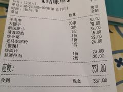 -兰州老马家美食(凤凰岭店)