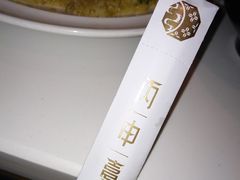-丙申臺火锅