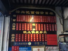 -裕兴记·三虾面(西北街总店)