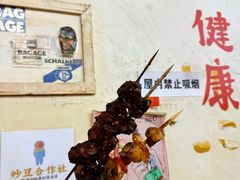 -炒豆合作社(东四总店)