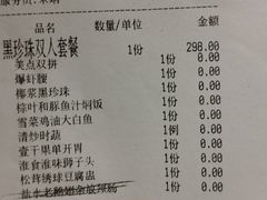 账单-扬州狮子楼·非遗淮扬菜(总店)