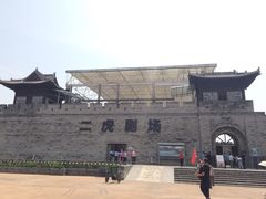 -白鹿原影视城