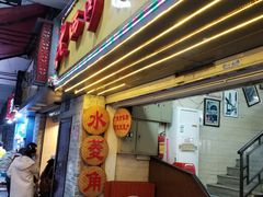 门面-老西关濑粉(文明路店)