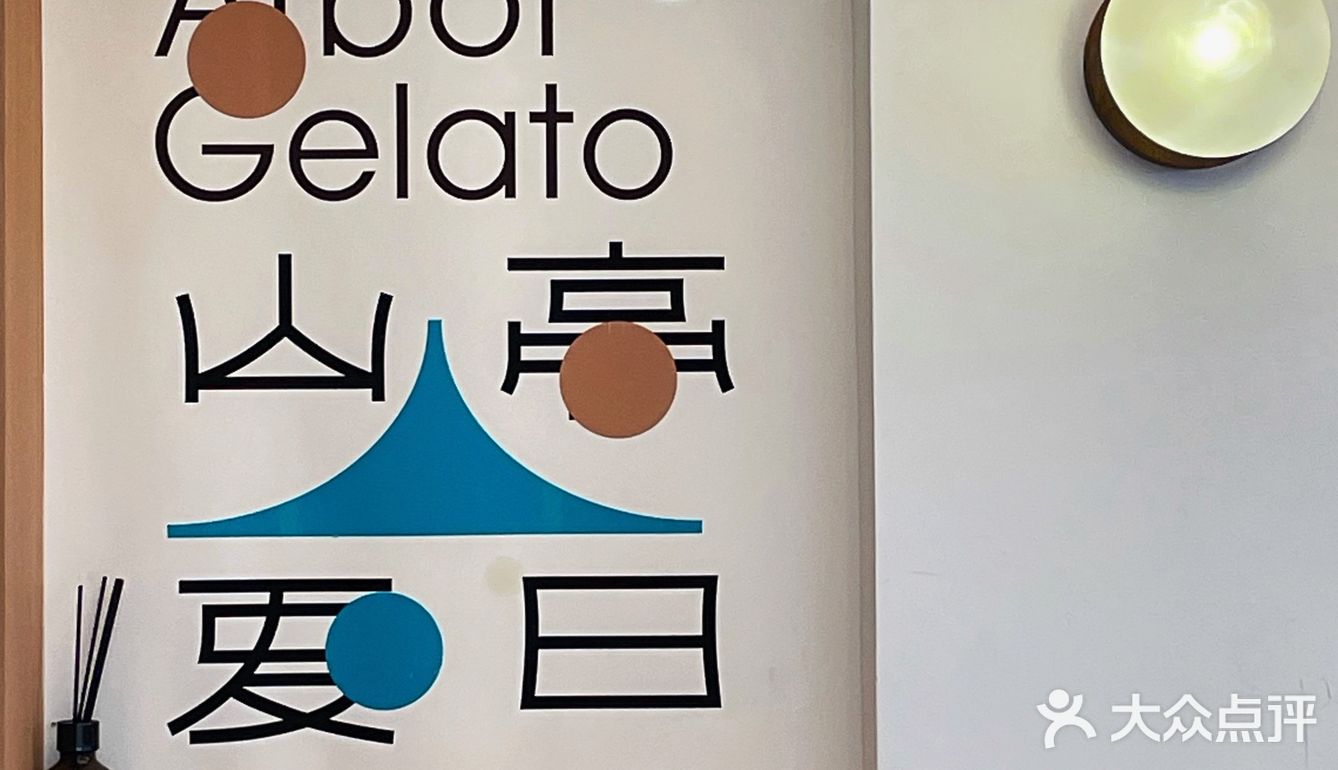 🧸成都探店｜冰淇淋🍦难道是唐朝诗人做的