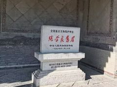 -张学良旧居陈列馆